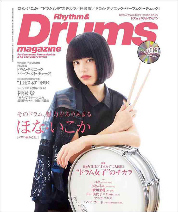 ベッキー川谷絵音の不倫騒動の裏で新事実が発覚 / ゲスの極み乙女「ほないこか」は既婚者だった！