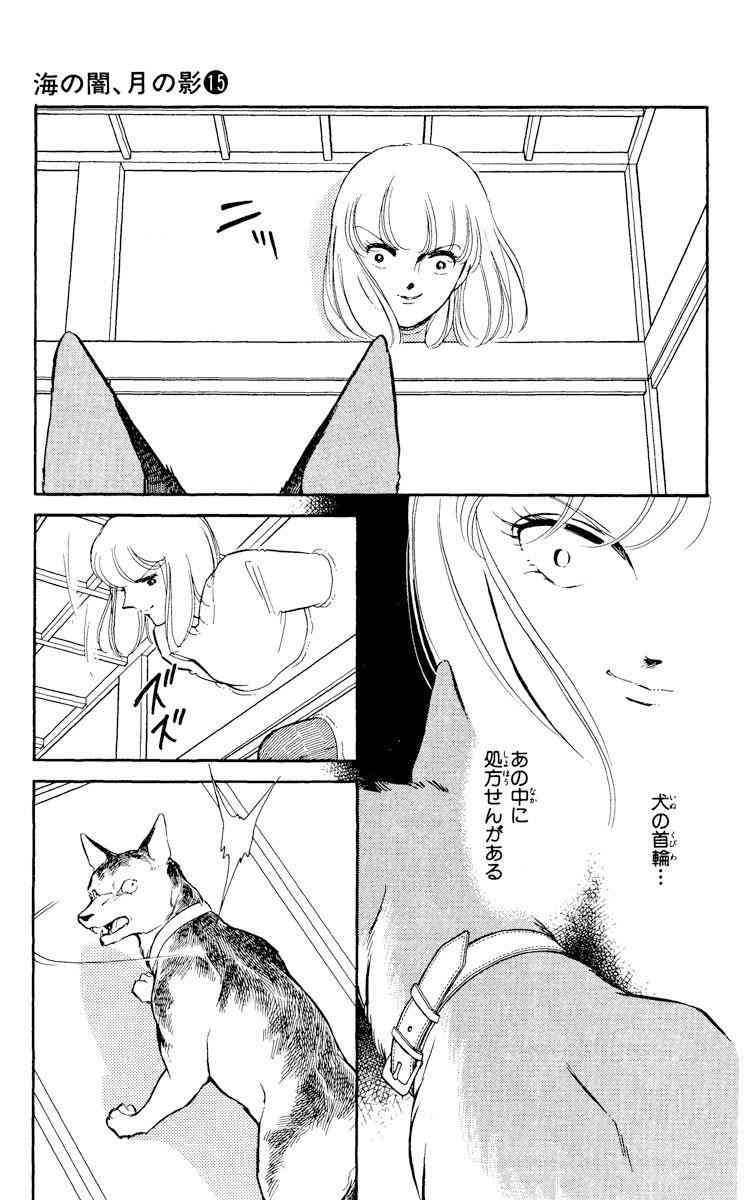 【漫画家】篠原千絵を語ろう