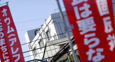 オウム真理教、資産9億円突破　勢力拡大へ不動産購入も