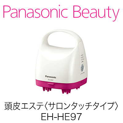 頭皮エステ〈サロンタッチタイプ〉EH-HE97 | ヘアーケア | パナソニックビューティ | Panasonic