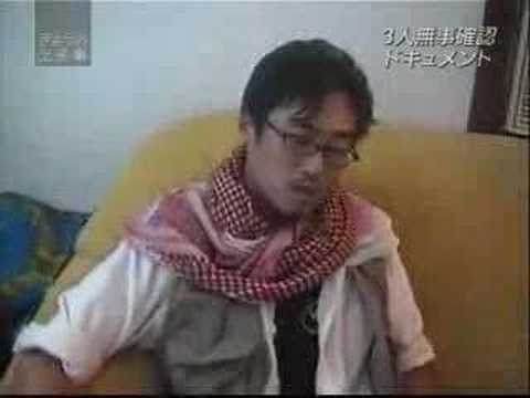 （スクープ）イラク3馬鹿　解放時の映像 - YouTube