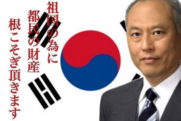 舛添知事「なんでもかんでも保育園のニーズ。都有地を国際親善に使うことが問題なのか」韓国人学校に都有地貸与「撤回しない」