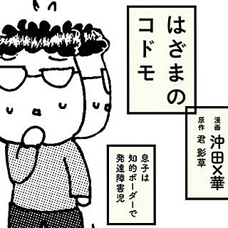 知的ボーダーの方、いますか？