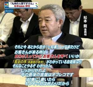 各都道府県の男性に対するイメージ