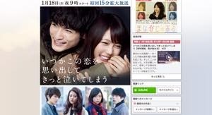 『いつ恋』『わたしを離さないで』が、ドラマ好きから高く評価される理由 （リアルサウンド） - Yahoo!ニュース