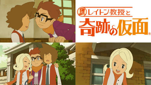 『レイトン教授』好きな人!