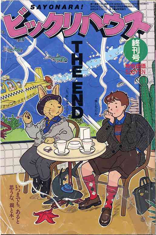 もし1980年代にガルちゃんがあったら立ちそうなトピ