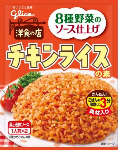 オムライス自慢