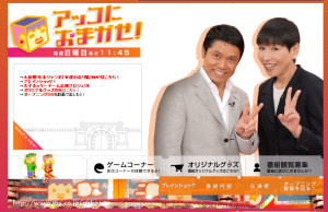 ほっこりする番組