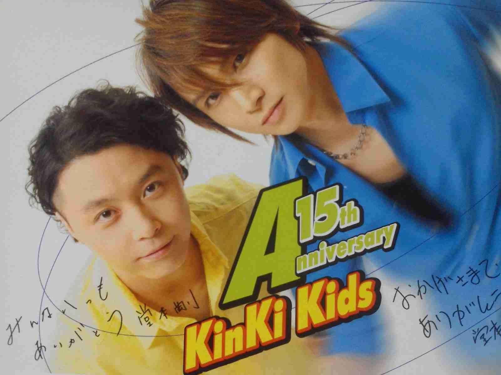 【祝】20周年イヤー突入☆KinKi Kidsを語ろう