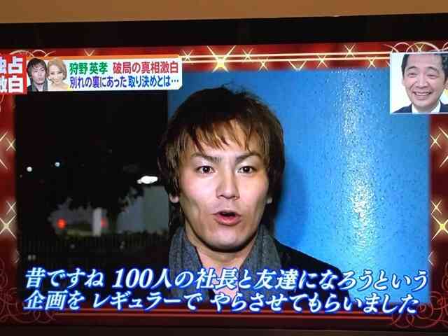 狩野英孝、加藤紗里と2月に破局認める　狩野、加藤にエール