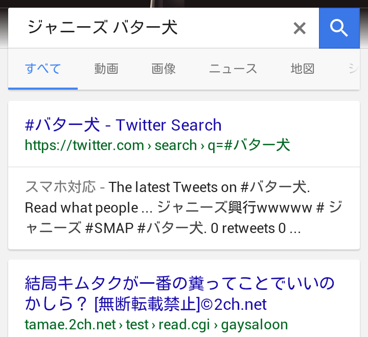第二のキムタクを考えるトピ