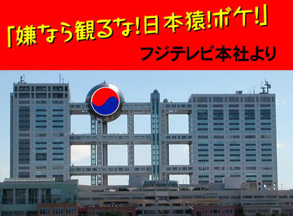 フジテレビが誤報連発？崩壊する制作現場の実態