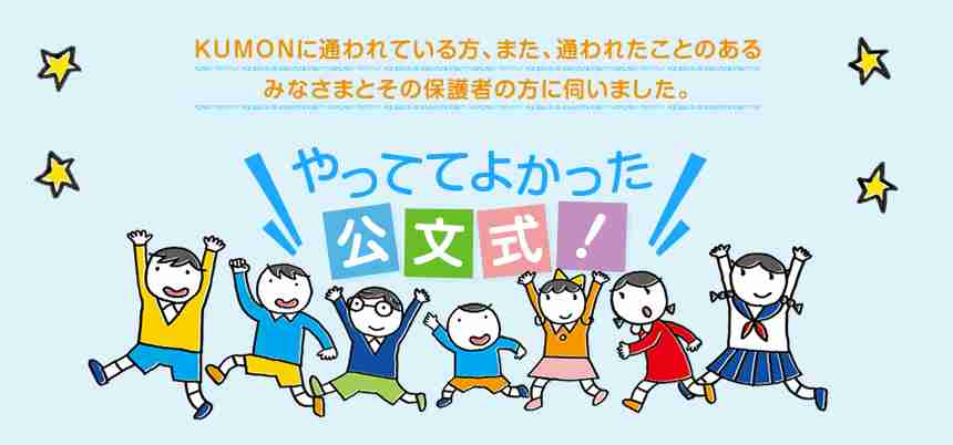 やって良かったこと