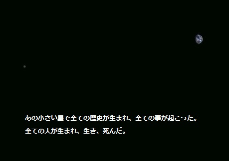 宇宙について語りましょう!
