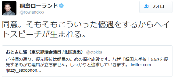 舛添知事「なんでもかんでも保育園のニーズ。都有地を国際親善に使うことが問題なのか」韓国人学校に都有地貸与「撤回しない」
