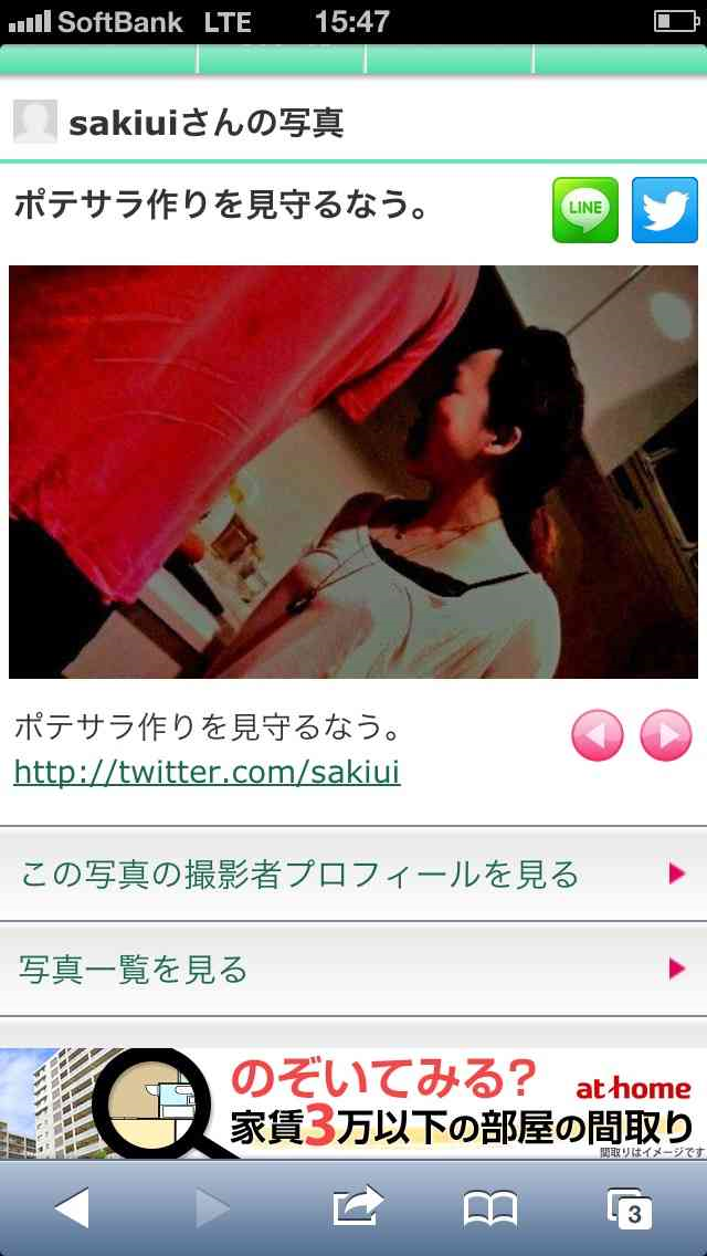 知ってしまったあの秘密…こっそりバラしてしまおう！のトピ（軽めでお願いします）