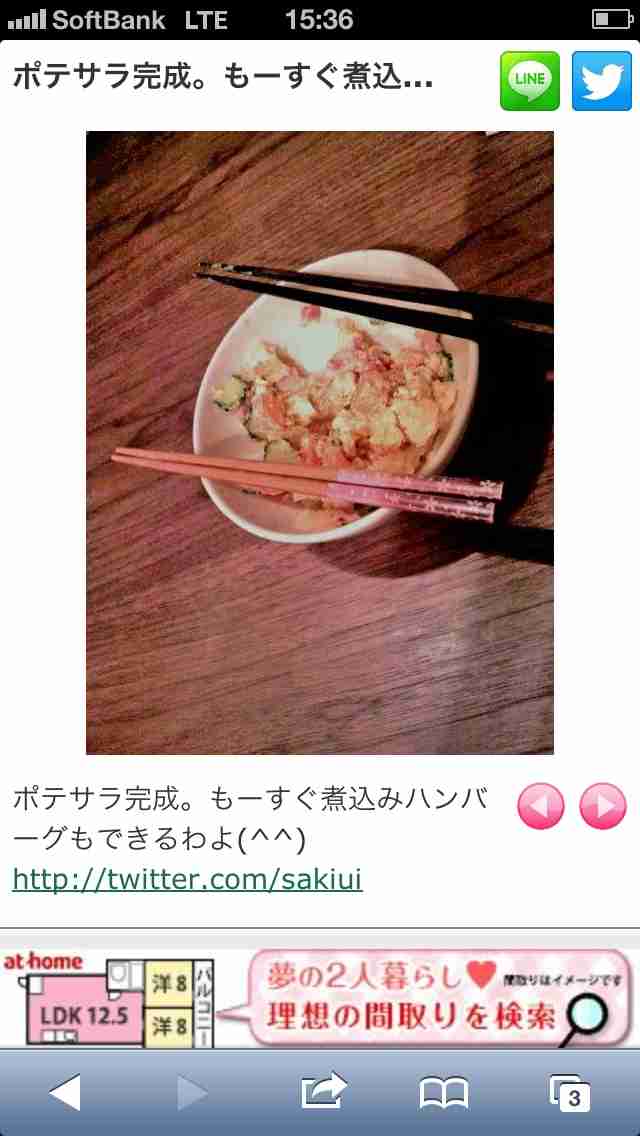 知ってしまったあの秘密…こっそりバラしてしまおう！のトピ（軽めでお願いします）