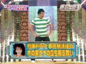 「細かすぎて伝わらないモノマネ選手権」見てた人！