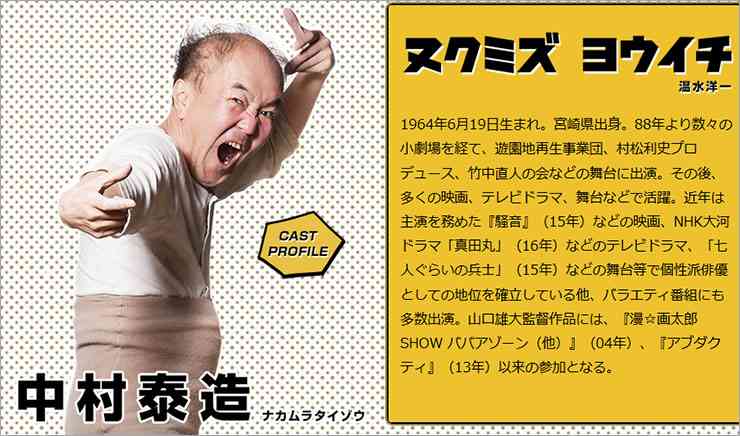 【激怒】映画「珍遊記」観客がブチギレ激怒で途中退場！ 「進撃の巨人」以上のクソ映画で酷評の嵐 ｜ バズプラスニュース Buzz+