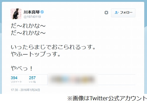 熊切あさ美、「裏切るより裏切られた方が幸せ」