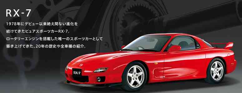 MAZDA車をホメよう