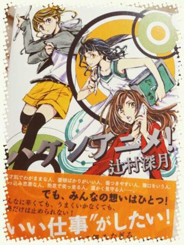 おすすめのお仕事小説