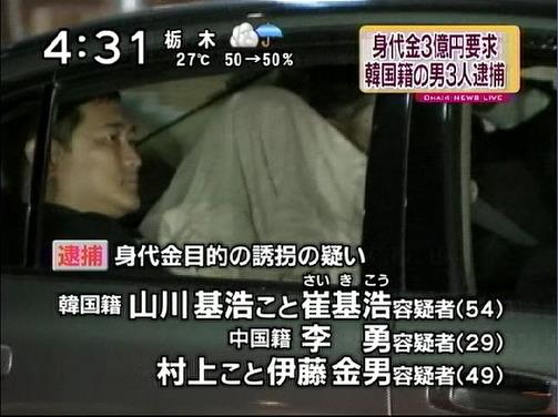 中国人ツアー客30人「食べ放題」時間過ぎても注文続け店とトラブル110番、警官に暴行