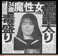 結婚してから5キロ以上太ったかたいますか