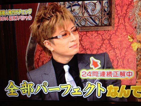 GACKTの「いけばな」を假屋崎省吾氏が大絶賛 スタジオも驚き