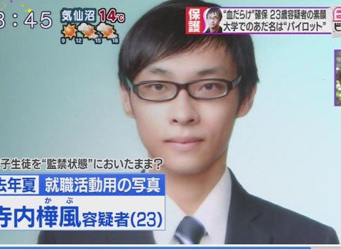 誘拐された朝霞市の少女  1人で買い物、ハンバーグなど料理も