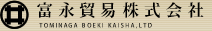 取扱商品（飲料）&nbsp;-&nbsp;       富永貿易株式会社 