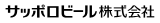 お問合せ | サッポロビール