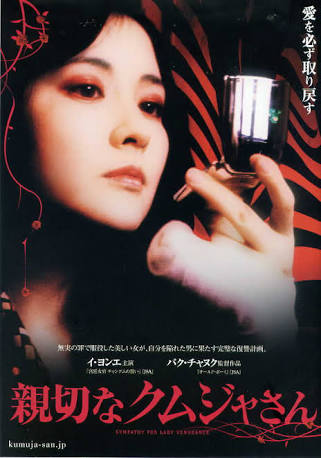 女が犯罪を犯す映画やドラマを教えてください!