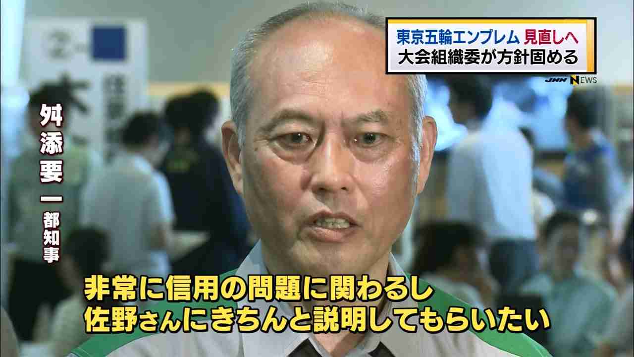 舛添知事“大名旅行”5000万円の内訳公開 1泊20万円スイート宿泊