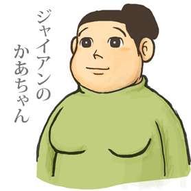 心の綺麗なガルちゃん民が集まるトピ