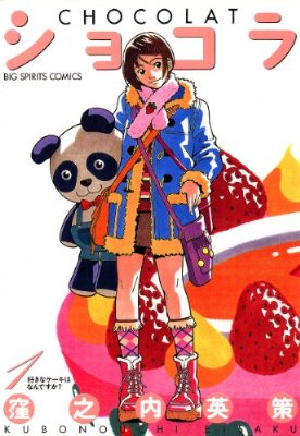 女のキャラを描かせたら上手い男性漫画家