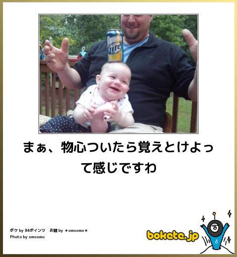 「子供欲しい！」と思った時何歳でしたか？