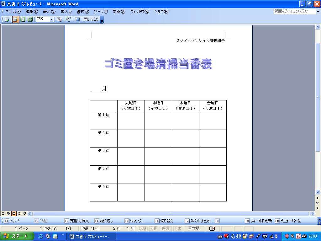 【福岡スタイル】夜のごみ収集で市民満足度97%超