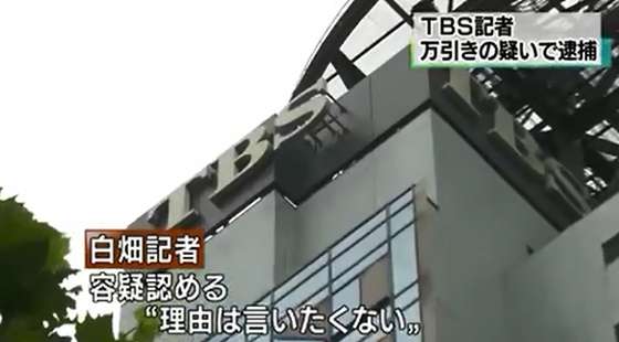 日本テレビが悪質なテロップで安倍総理の印象を操作してネット大炎上