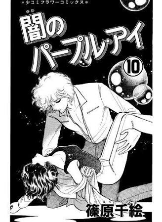 【漫画家】篠原千絵を語ろう