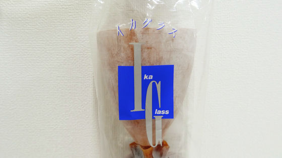 いかの干物にアツアツの酒を入れて飲んだ後に食べてしまう「イカグラス」