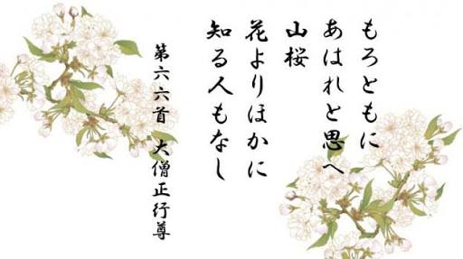 春です　和歌を愛でましょう