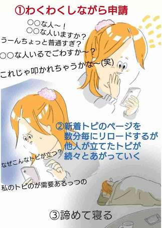 他に行くトピがない人が集まるトピpart3