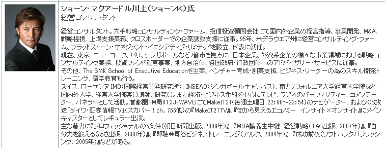降板のショーン氏　復帰願う声続々「絶対戻ってきて」「待ってる」