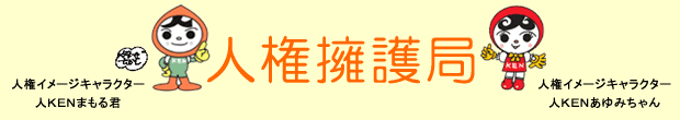 法務省・福島刑務所で女性刑務官に上司がセクハラ！「受刑者がお前の裸を想像してオナニーしている」