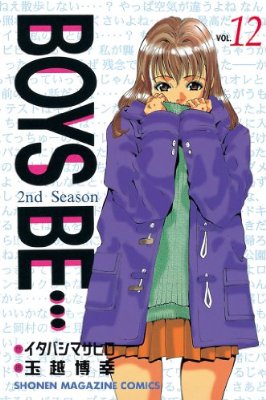 女のキャラを描かせたら上手い男性漫画家
