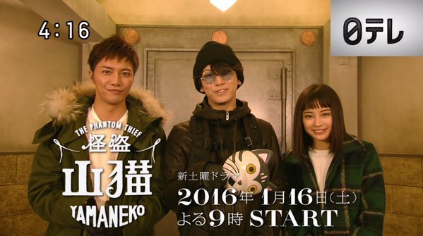 【実況・感想】怪盗　山猫　#10 