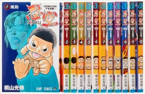 90年代・少年ジャンプの「忍空」好きだった人