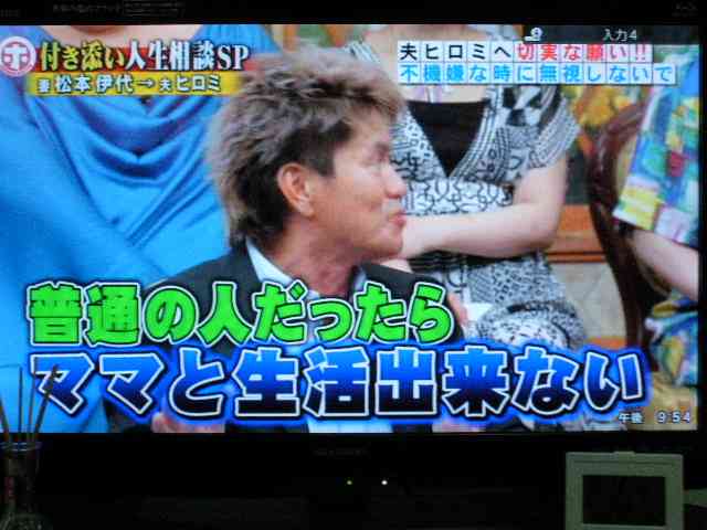 ヒロミがモテない東大生の男性に一喝「お前のプライドなんかいらねえよ！」